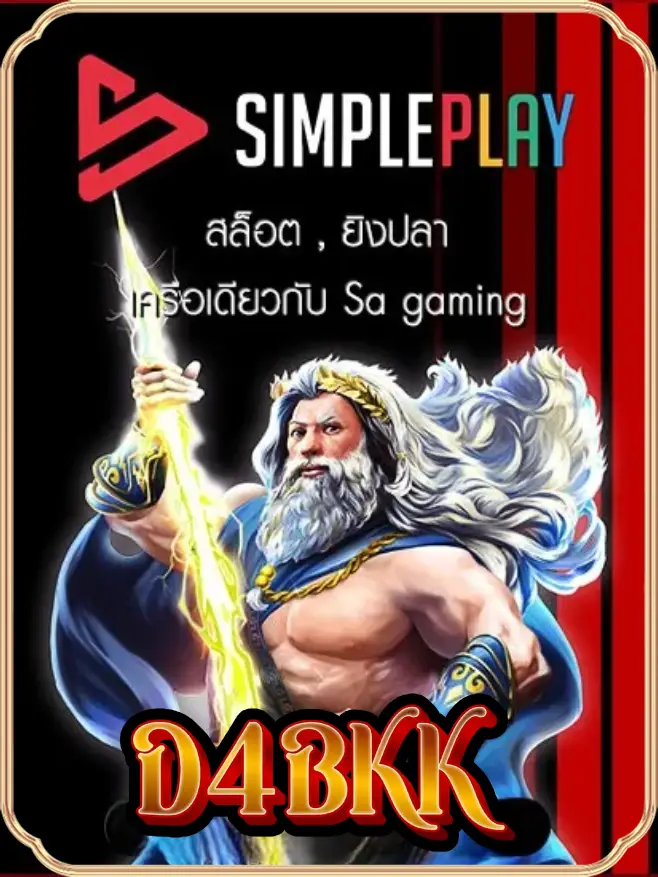 D4 BKK สล็อตเว็บตรง