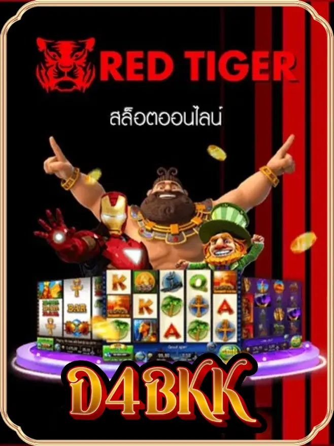 D4 BKK สล็อตเว็บตรง